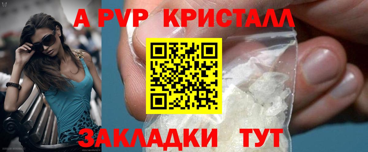 Альфа ПВП  Вход с VPN  APVP мука  Alpha-PVP Соль  Вичуга  Alpha-PVP мука 