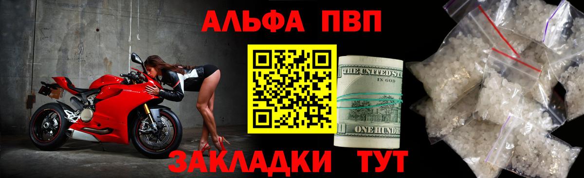 Alpha-PVP СК Вичуга