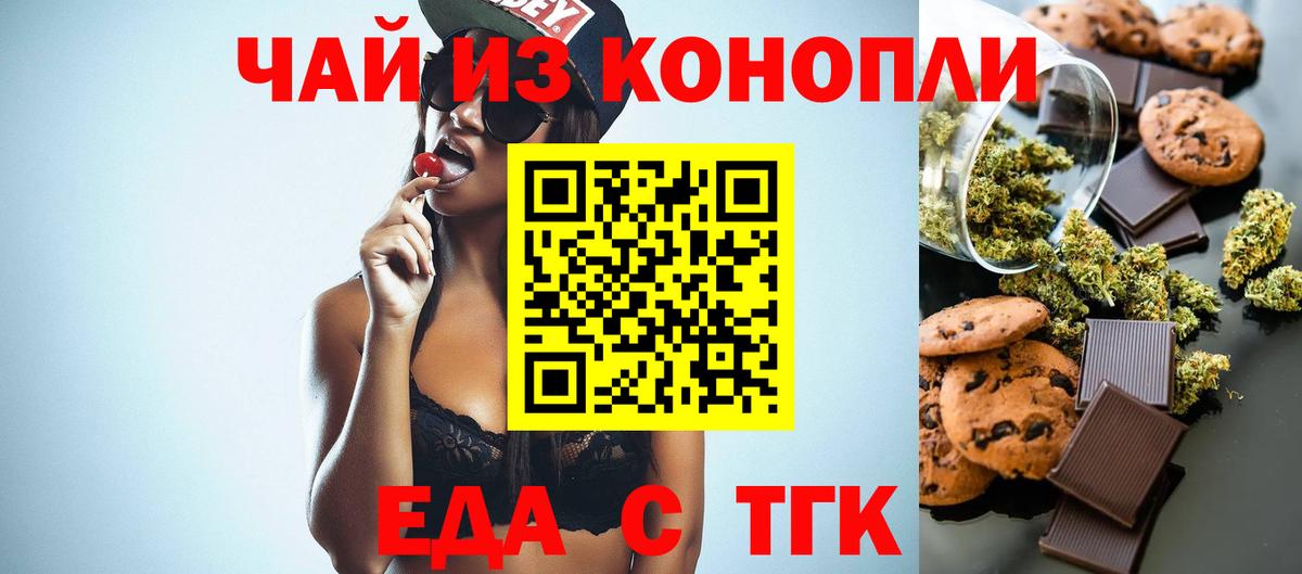 Печенье с ТГК конопля Вичуга