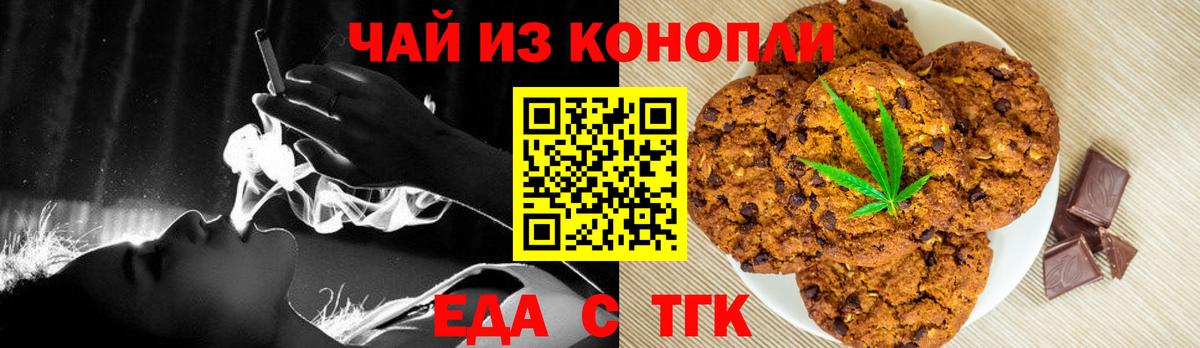 Canna-Cookies конопля  Вход с VPN  Вичуга 