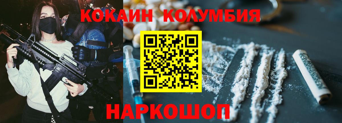  COCAIN Вичуга