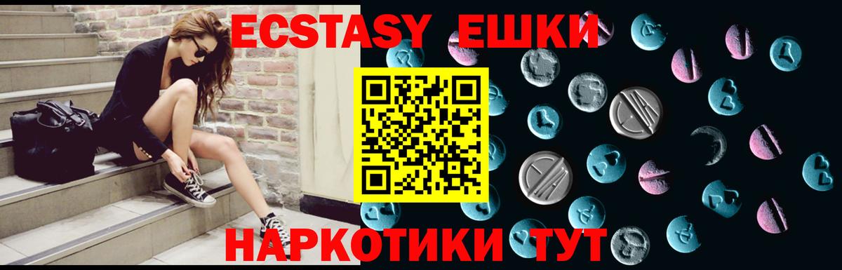 Вичуга  Экстази круглые  Ecstasy  Вход с VPN 