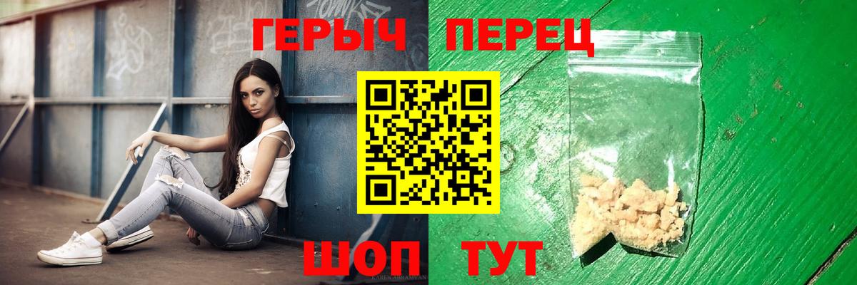 ГЕРОИН хмурый Вичуга