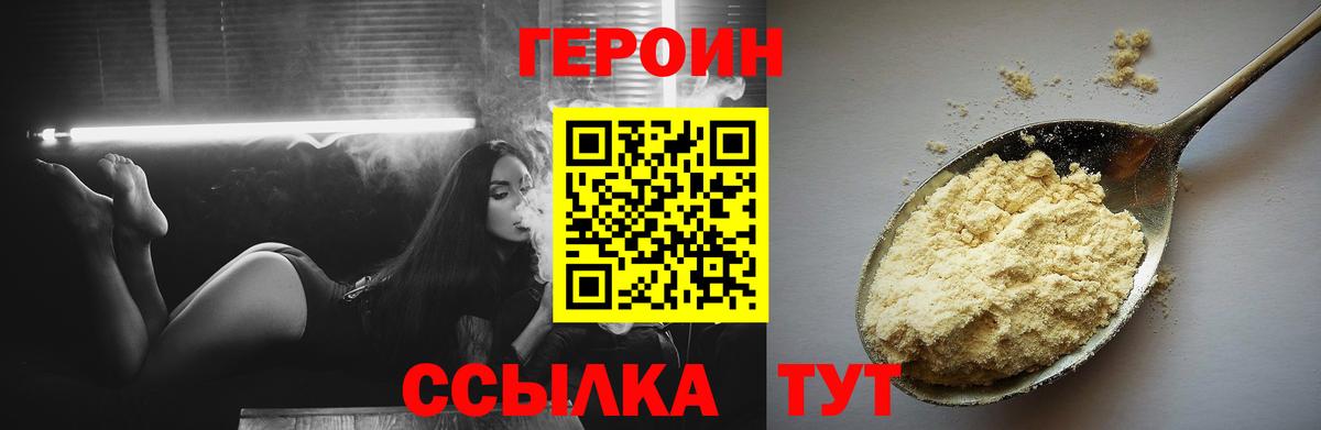 Вичуга  Героин герыч  Вход с VPN 