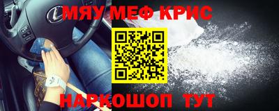 MESCALINE Мариинск