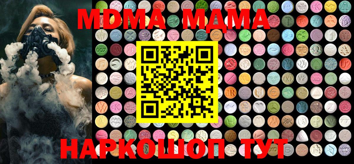 MDMA VHQ  Вход с VPN  MDMA молли  Вичуга 