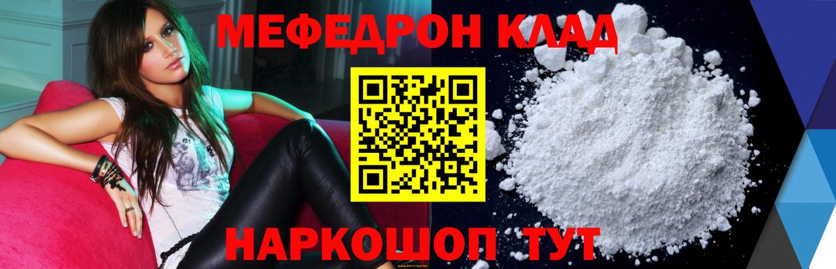МЕФ VHQ  МЯУ-МЯУ  Вход с VPN  Вичуга  МЯУ-МЯУ 4 MMC 
