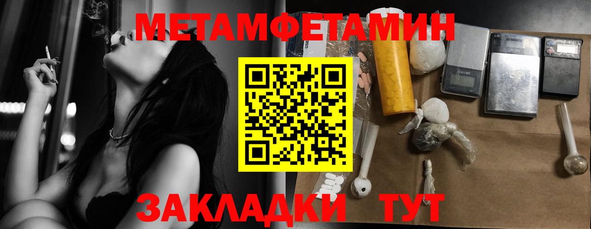 МЕТАМФЕТАМИН кристалл  МЕТАМФЕТАМИН кристалл  Вход с VPN  Вичуга 
