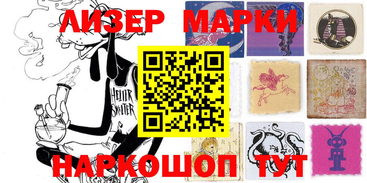 Марки N-bome  Вход с VPN  Наркотические марки 1,8мг  Вичуга  Наркотические марки 1,8мг 
