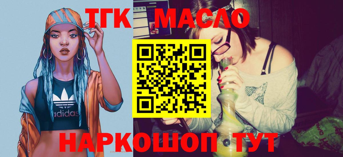 Вичуга  Дистиллят ТГК гашишное масло  Вход с VPN 